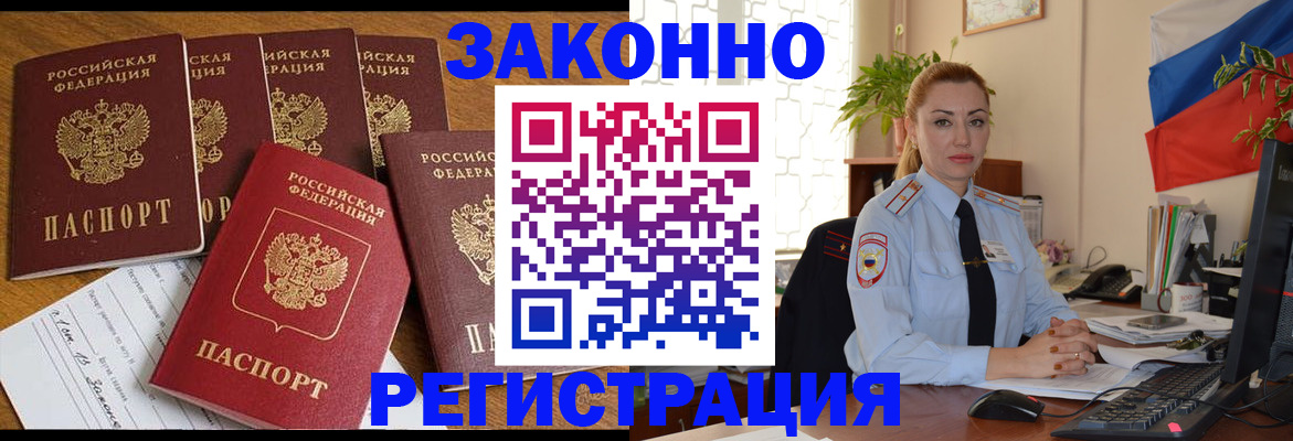 прописка регистрация в Гаврилов-Яме