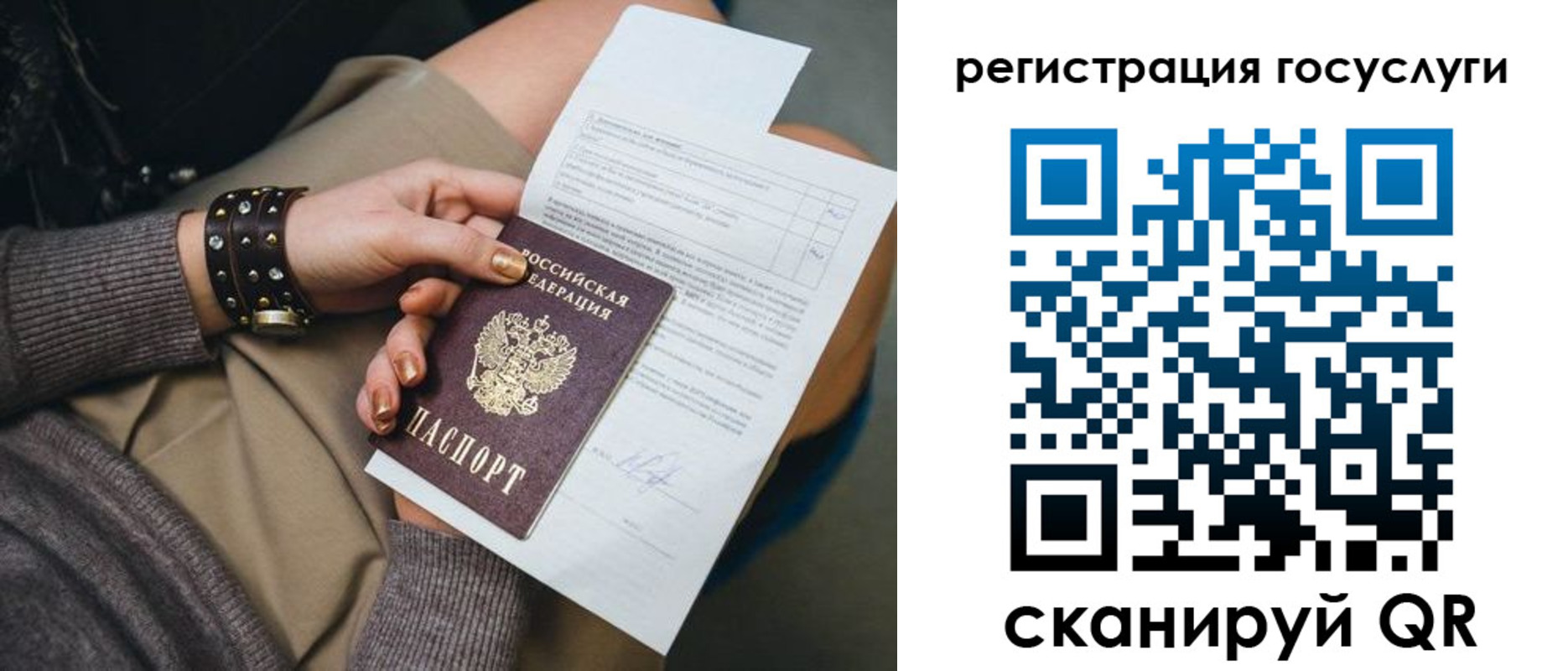 временная регистрация законно в Гаврилов-Яме