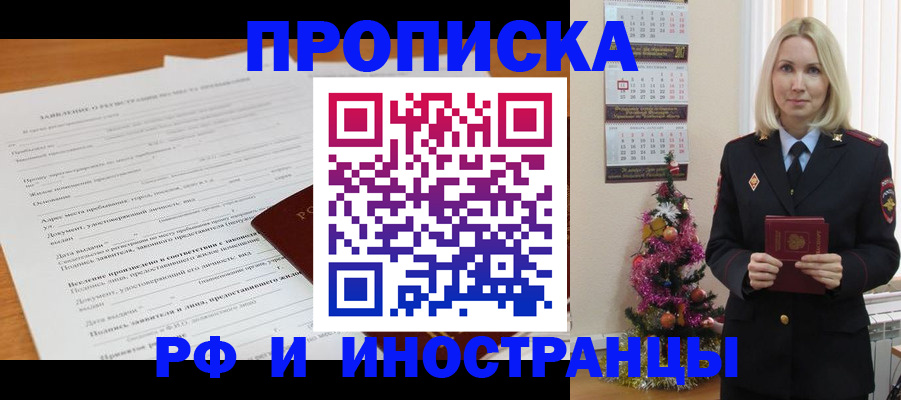 временная регистрация в квартире в Гаврилов-Яме