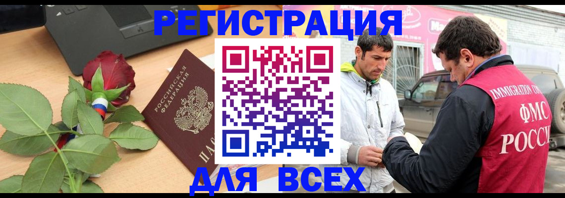 временная регистрация поиск в Гаврилов-Яме