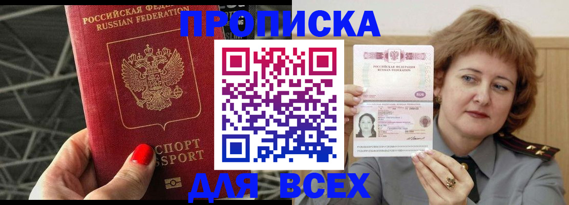временная регистрация собственник в Гаврилов-Яме